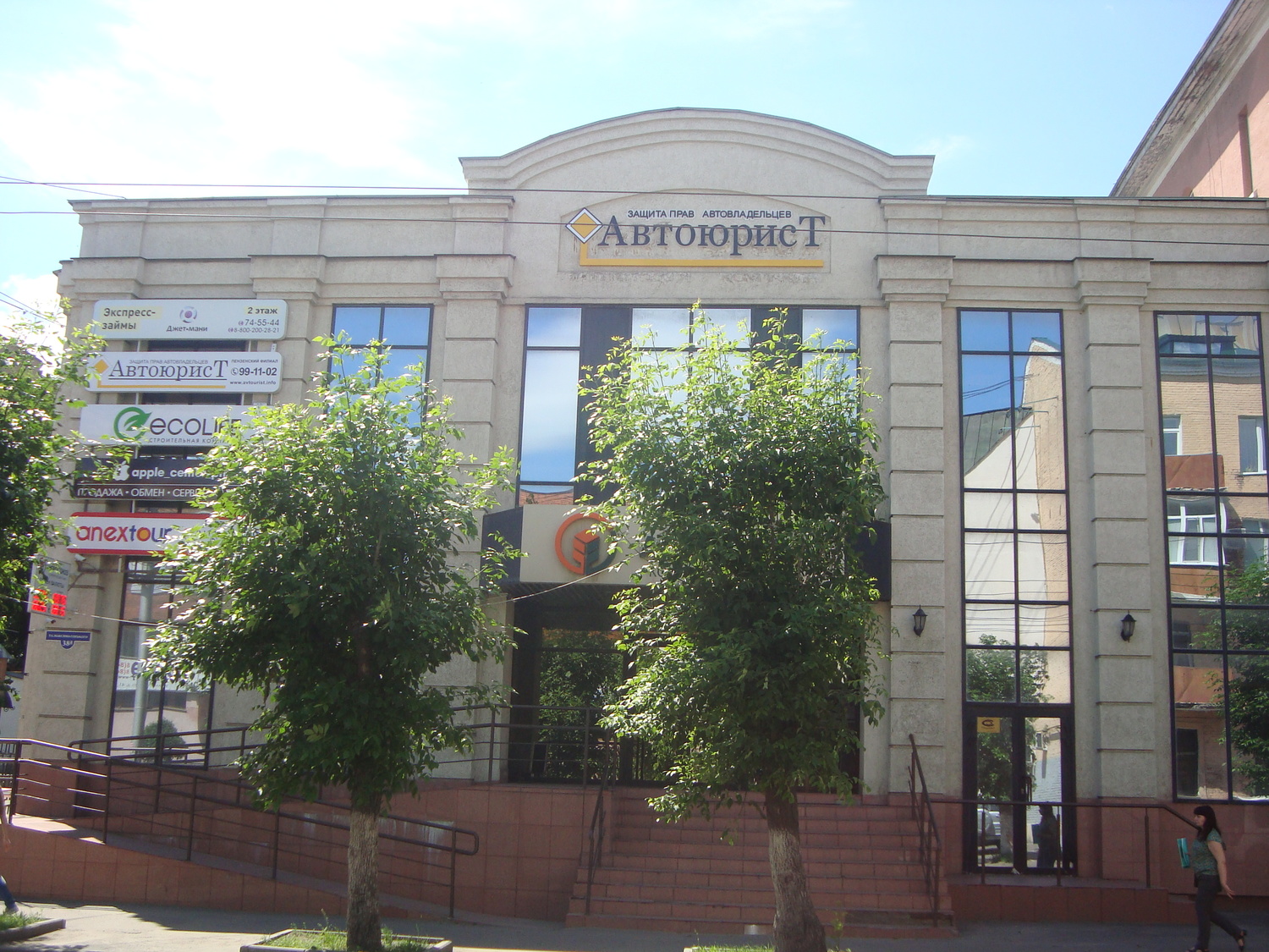 Офис ООО "Автоюрист" в самом центре города